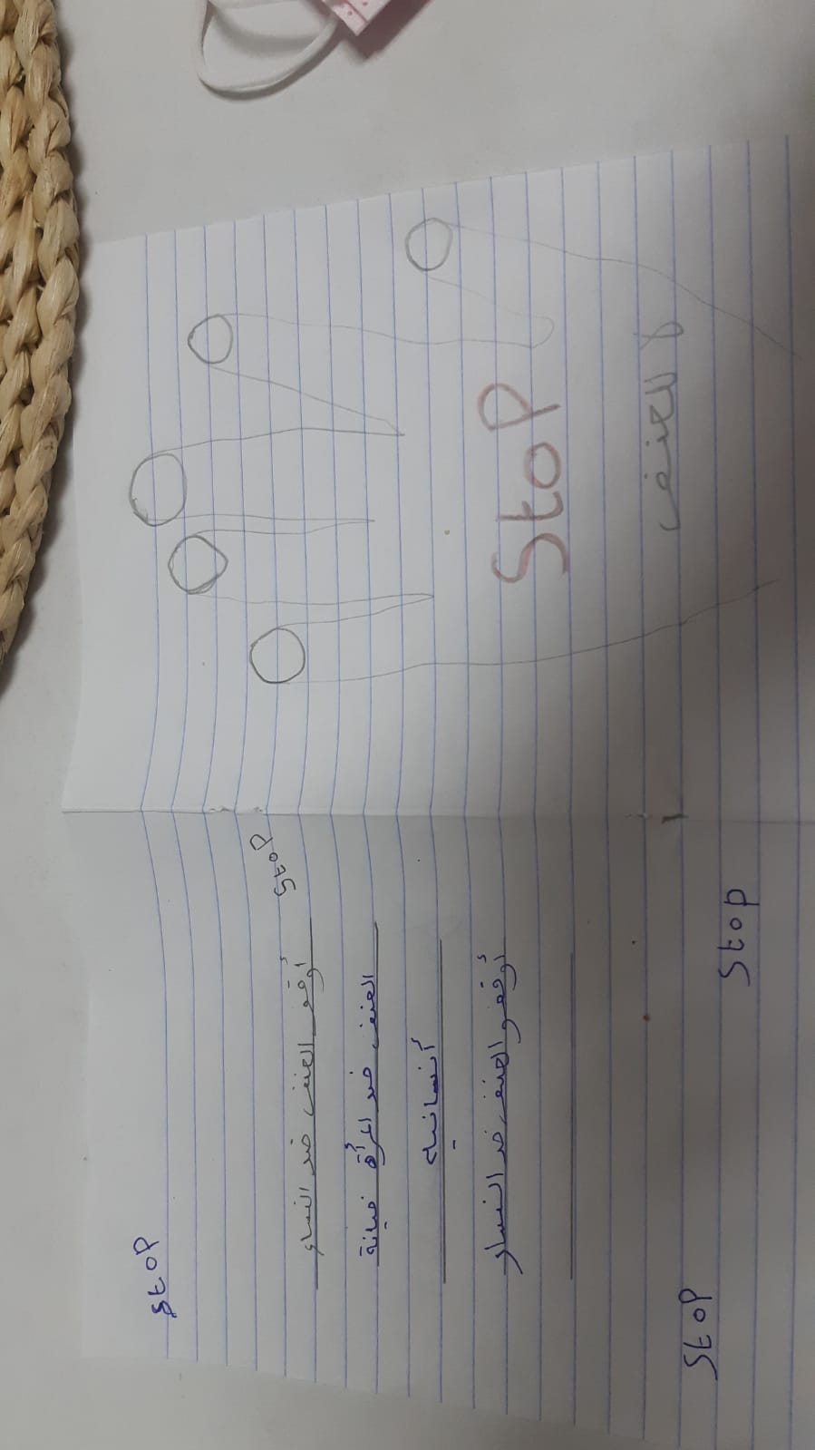 العنف ضد المرأة by shahd - Illustrated by المستشارة التربوية شهد عبيدات - Ourboox.com