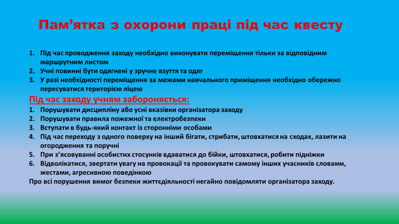Резистори в колі постійного струму та їх з’єднання, закон Ома by Larisa Shevchenko - Ourboox.com