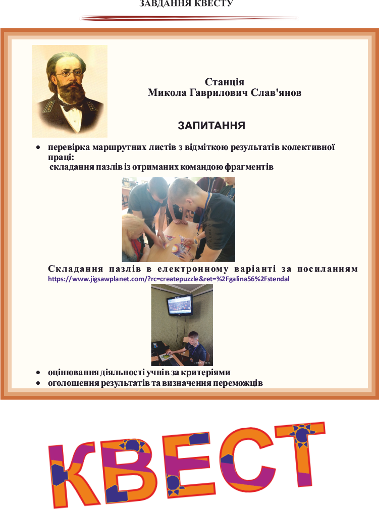 Резистори в колі постійного струму та їх з’єднання, закон Ома by Larisa Shevchenko - Ourboox.com