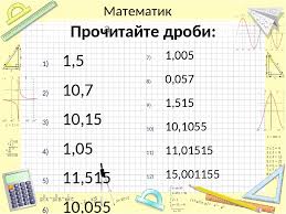 Actions on dicimal fractions by OksanaKuz - Ourboox.com