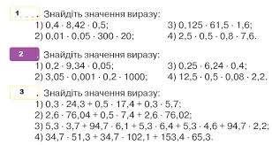 Actions on dicimal fractions by OksanaKuz - Ourboox.com