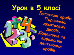 Actions on dicimal fractions by OksanaKuz - Ourboox.com