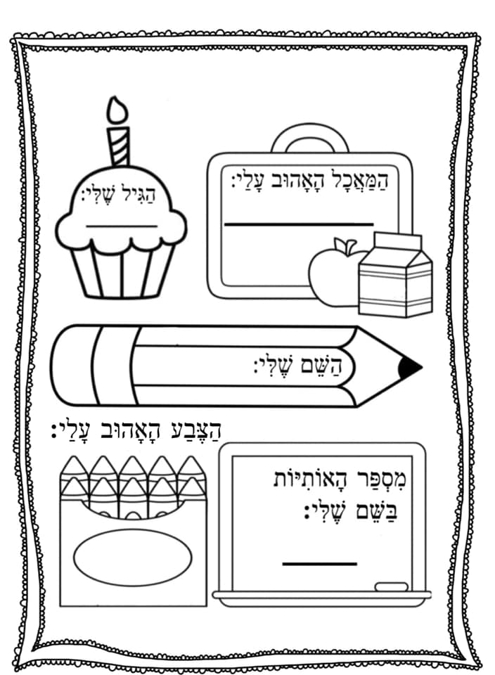 יהלי סהר כוכבת השבוע by talkogan - Ourboox.com
