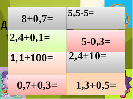Actions on dicimal fractions by OksanaKuz - Ourboox.com