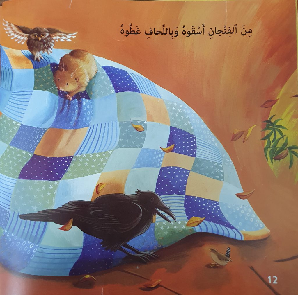 الدب مريض by neveen massalha - Ourboox.com