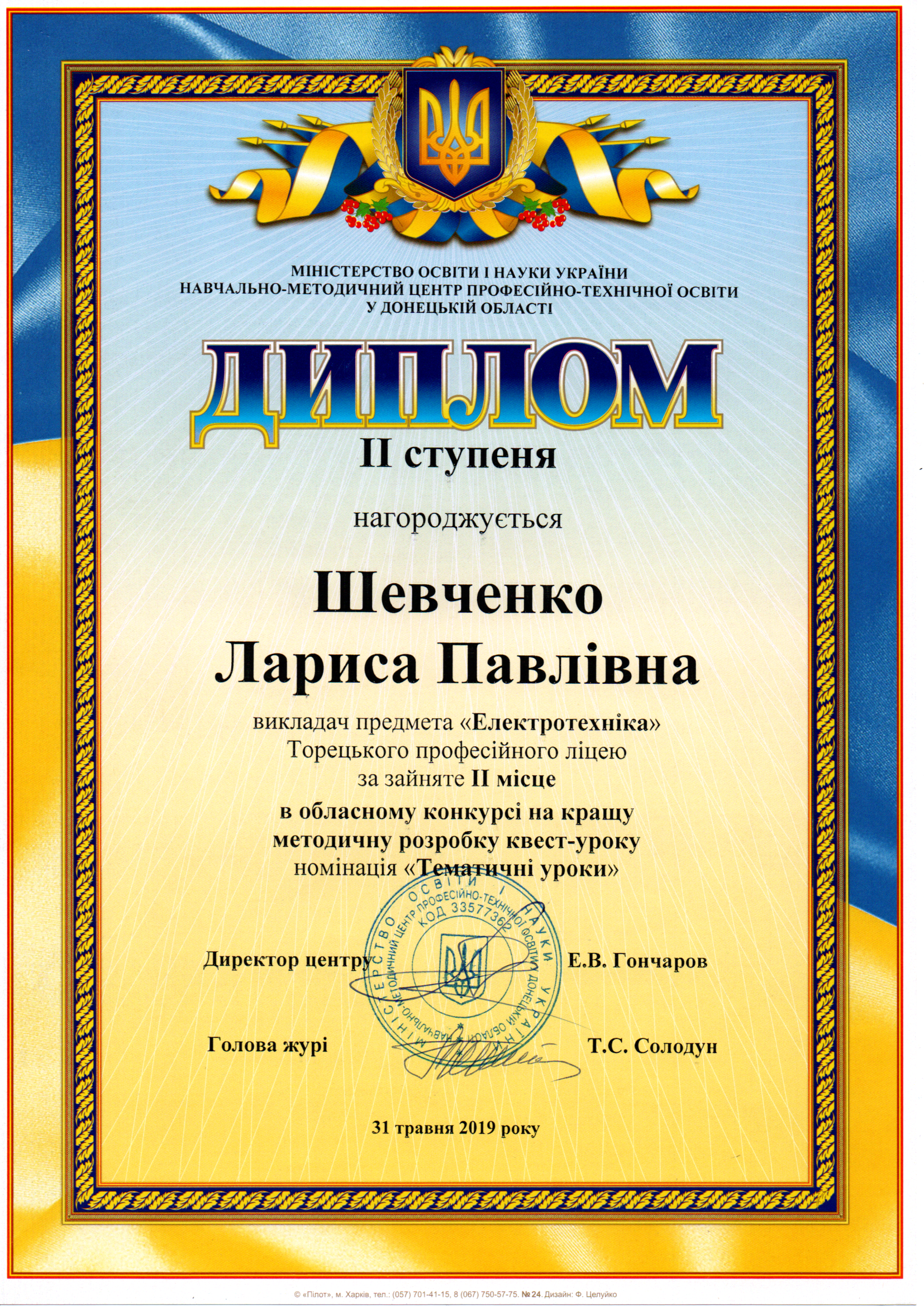 Резистори в колі постійного струму та їх з’єднання, закон Ома by Larisa Shevchenko - Ourboox.com