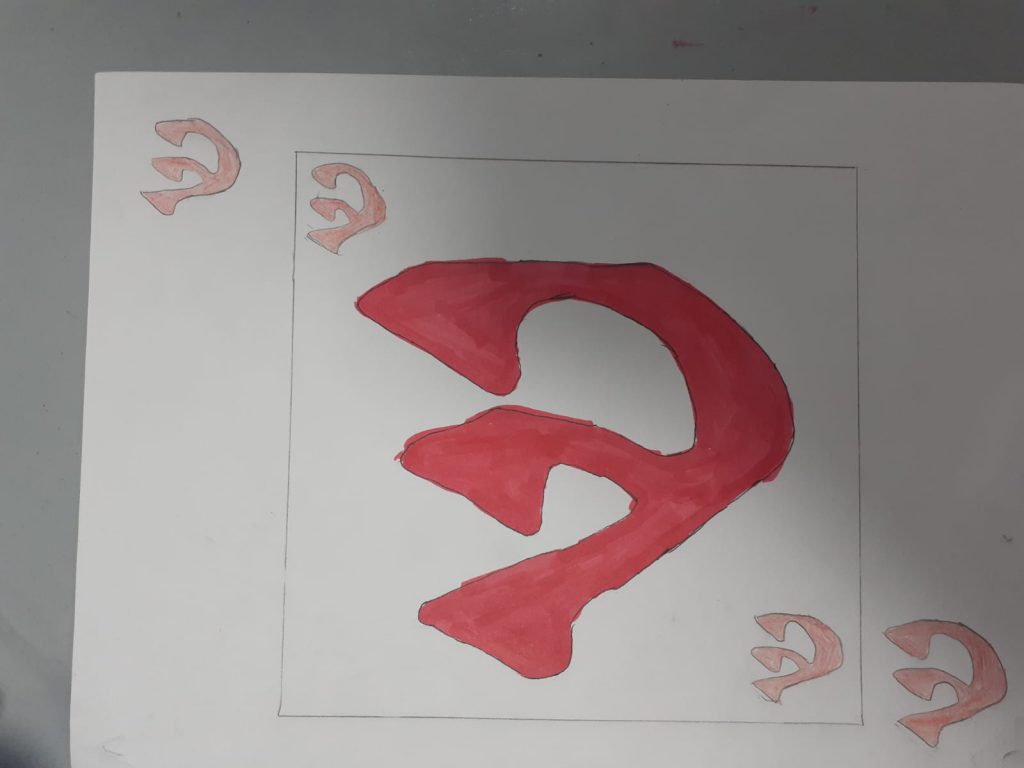 עבודות באומנות מחצית א’-שרון לוגסי by Sharon Lugasi - Illustrated by שרון לוגסי - Ourboox.com