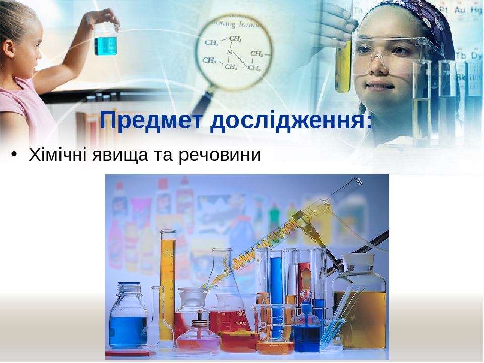 Речовини і хімічні явища в літературних творах і народній творчості by Andriy Kubrysh - Ourboox.com