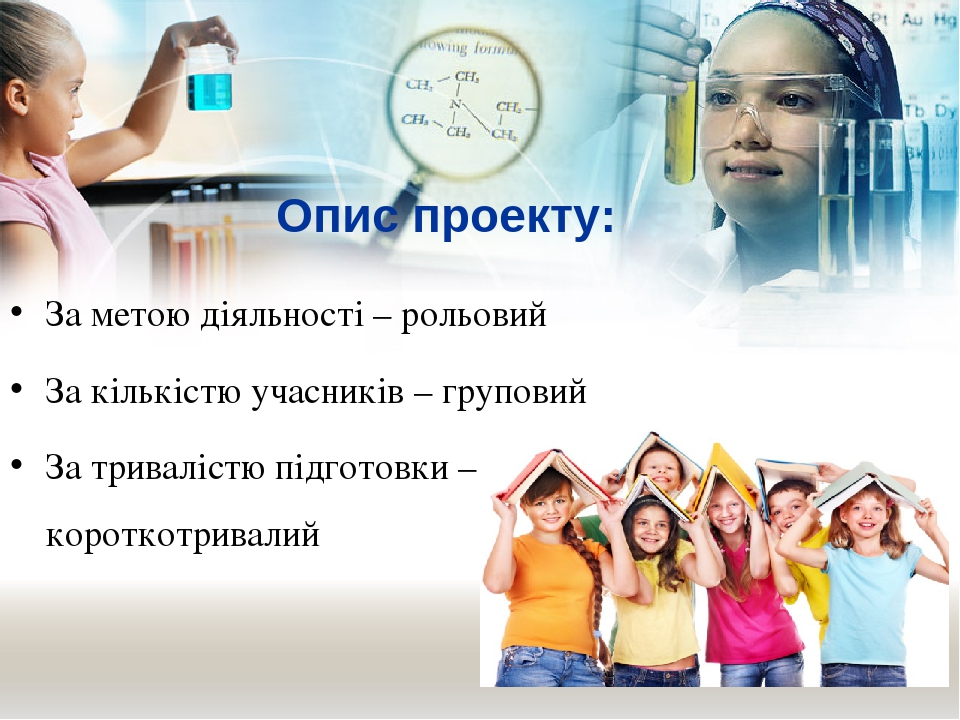 Речовини і хімічні явища в літературних творах і народній творчості by Andriy Kubrysh - Ourboox.com
