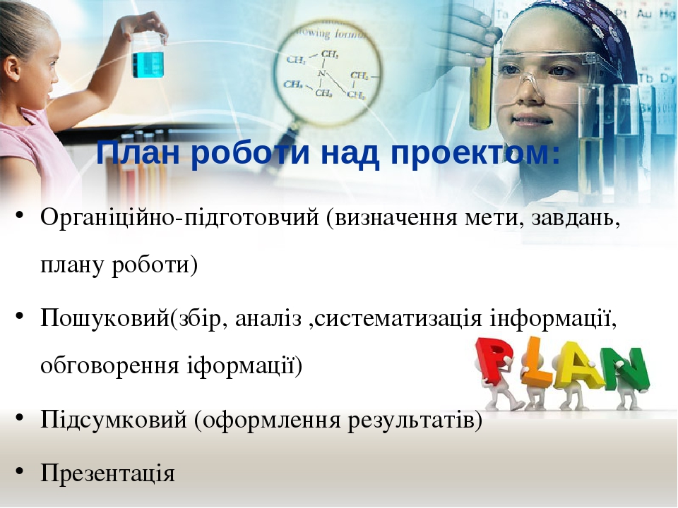 Речовини і хімічні явища в літературних творах і народній творчості by Andriy Kubrysh - Ourboox.com