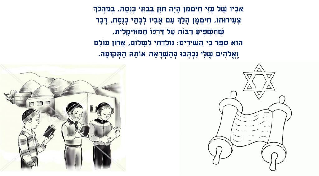 עוזי חיטמן ז”ל by Noam Sosnovsky - Ourboox.com