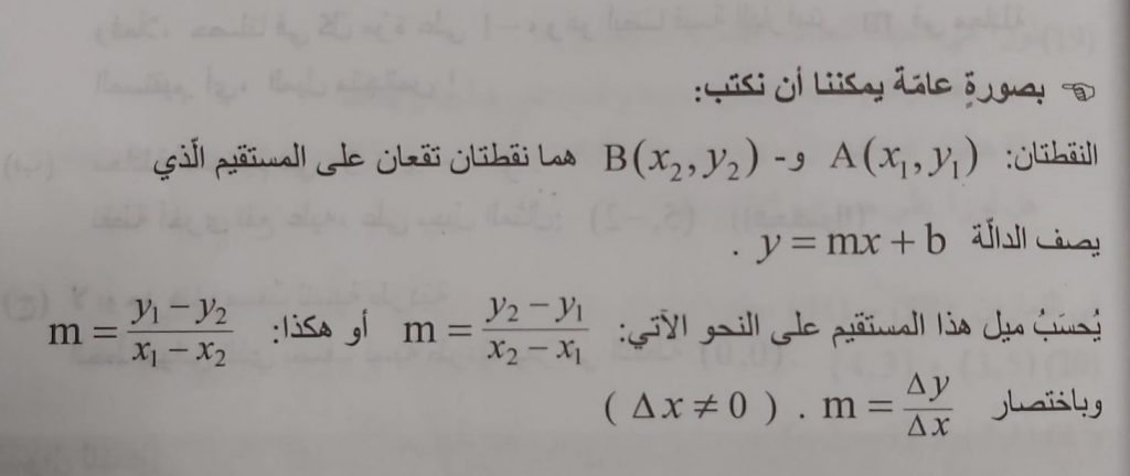 الداله الخطيه by Ahmad jhad - Ourboox.com