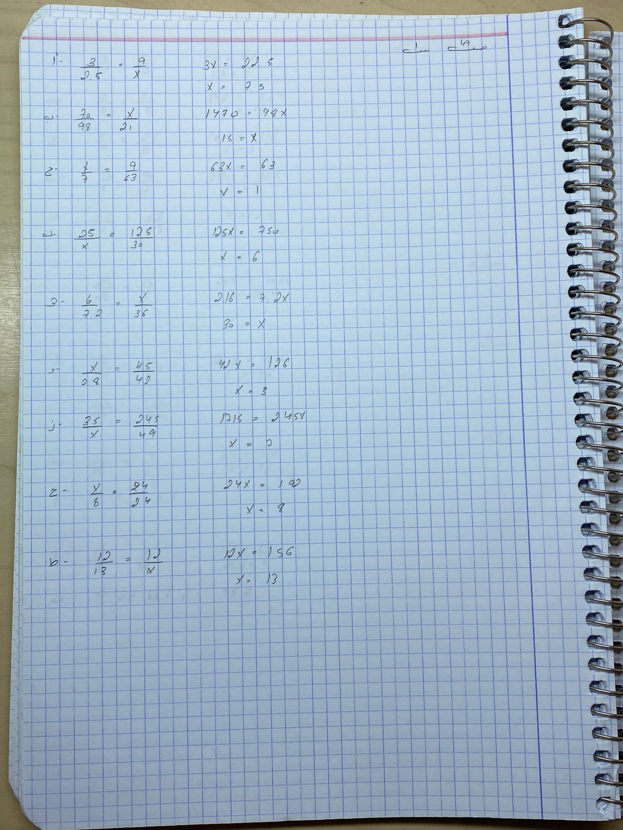 حل الوظائف البيتيه بموضوعا النسبه والتناسب والداله الخطيه by jana agbaria - Ourboox.com