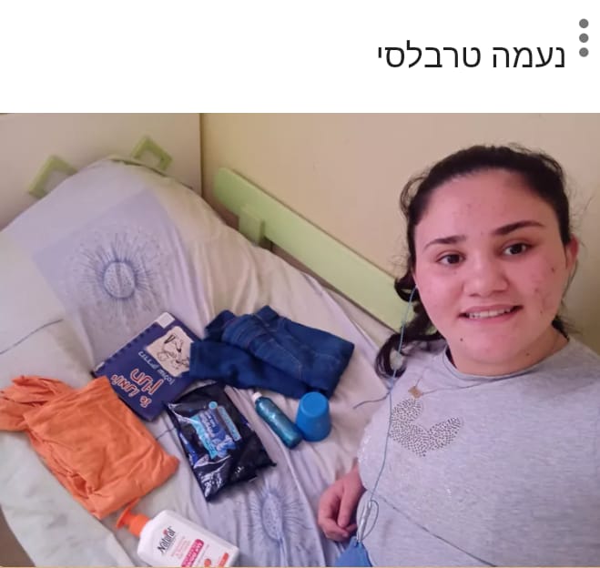 אומנות של מחצית א by Naama Trabelsi - Ourboox.com