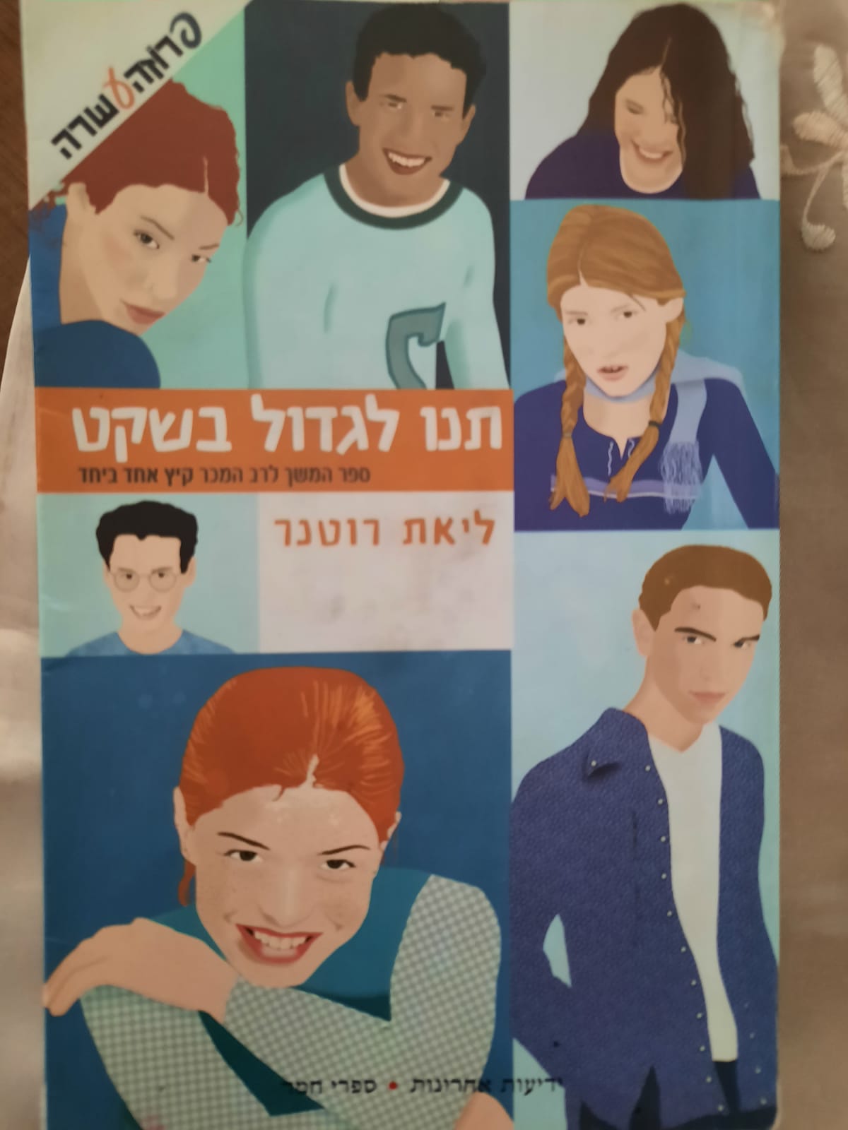 עבודות אמנות מחצית א- שירה גדו by Shiragado - Ourboox.com
