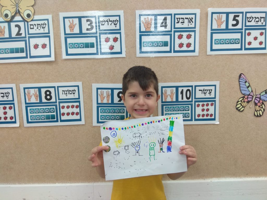 הספר של כתה א2 – יום הסובלנות by ilana - Illustrated by ילדי א2 מכבדים ונהנים - Ourboox.com