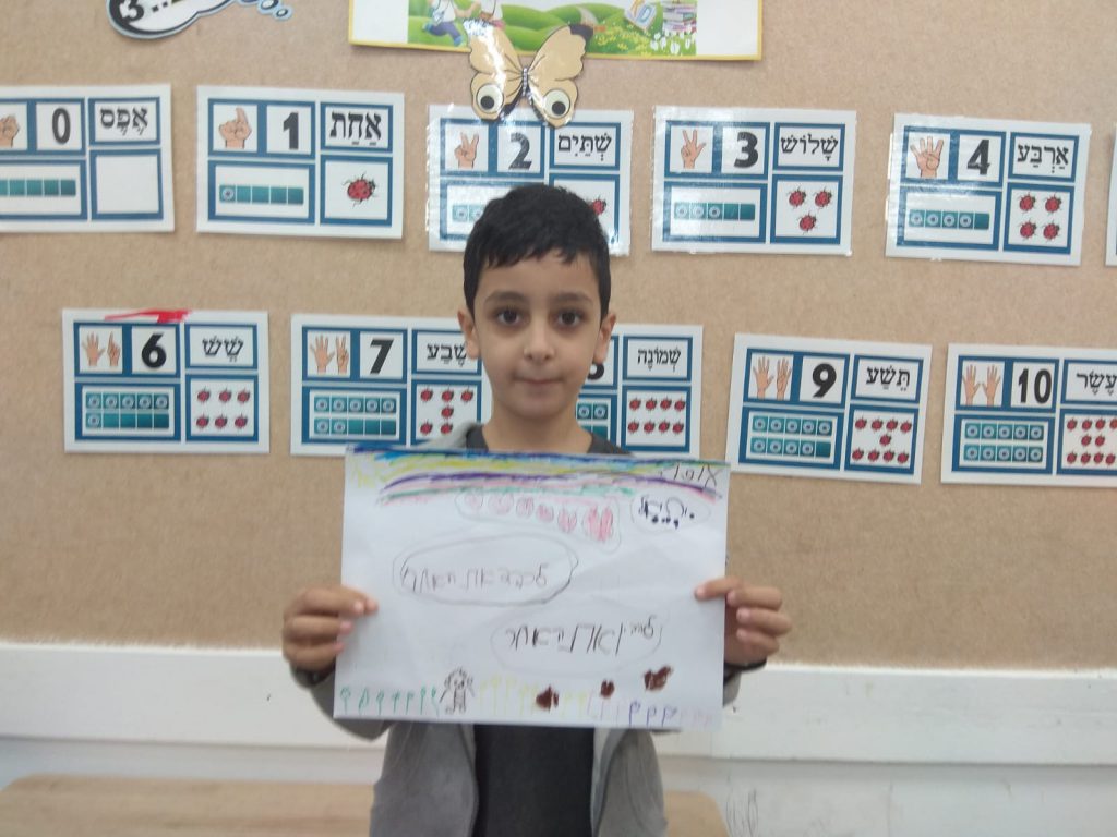 הספר של כתה א2 – יום הסובלנות by ilana - Illustrated by ילדי א2 מכבדים ונהנים - Ourboox.com