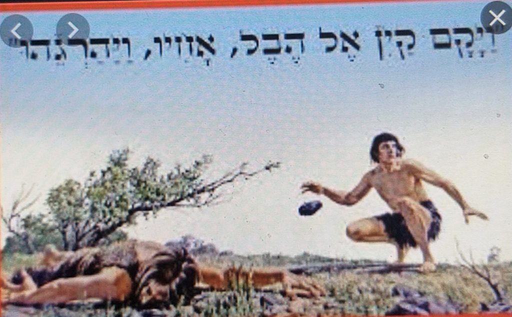 הרצח הראשון בעולם by merav cohen - Ourboox.com