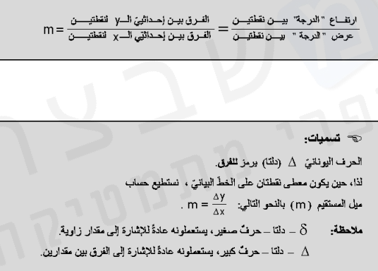 الداله الخطيه by majdosama - Ourboox.com