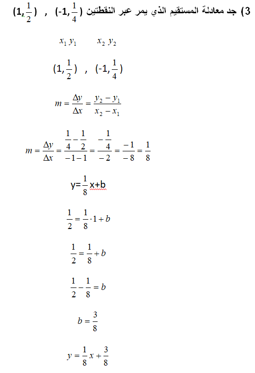 الداله الخطيه by majdosama - Ourboox.com