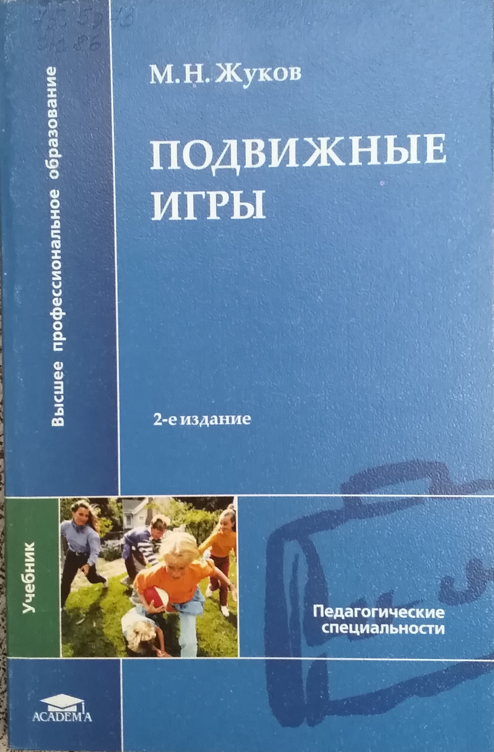 Сделай свой выбор! by Angelina - Ourboox.com