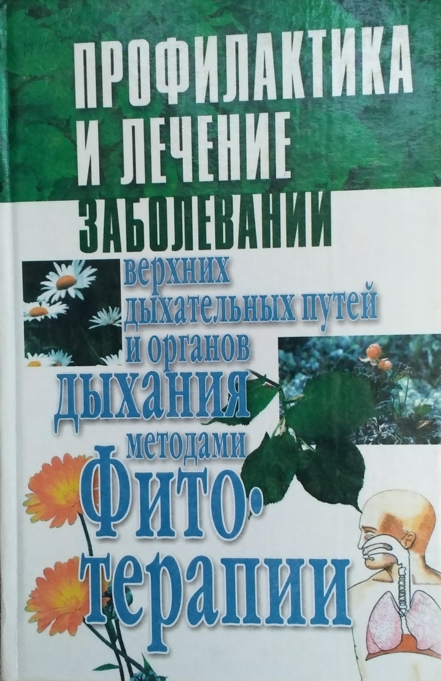 Сделай свой выбор! by Angelina - Ourboox.com