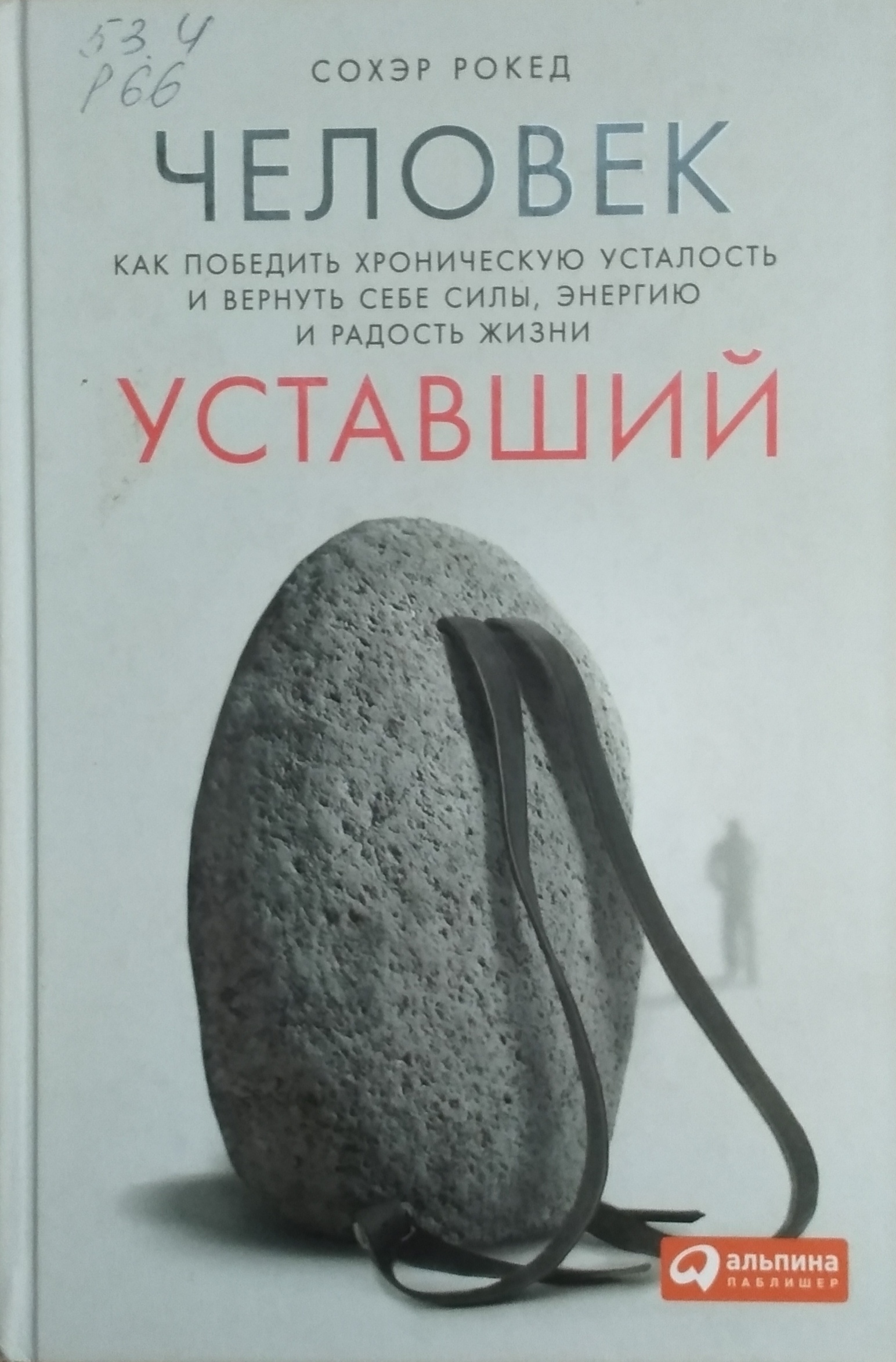 Сделай свой выбор! by Angelina - Ourboox.com