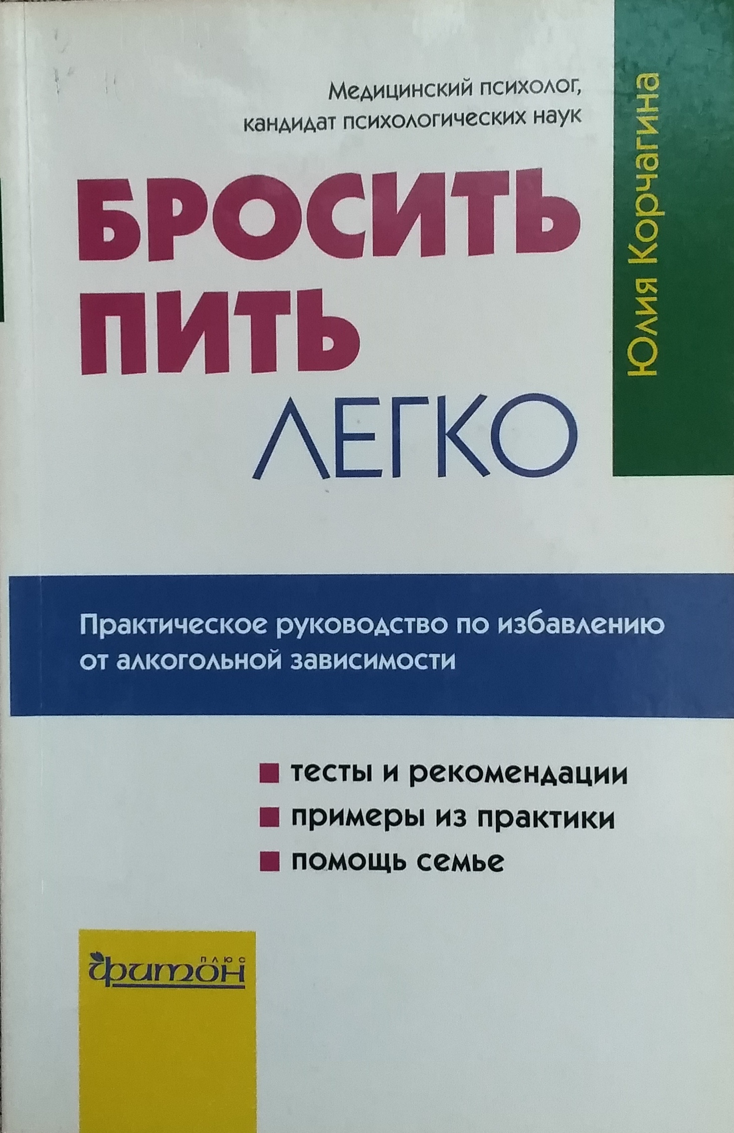 Сделай свой выбор! by Angelina - Ourboox.com