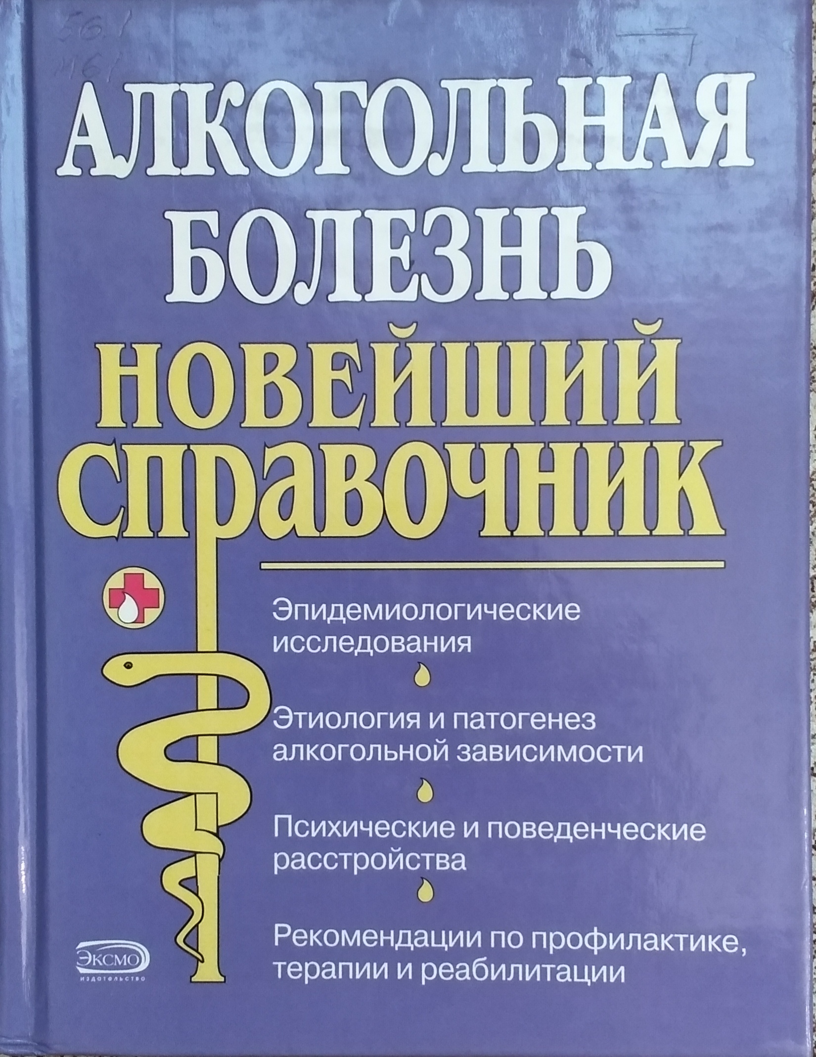 Сделай свой выбор! by Angelina - Ourboox.com