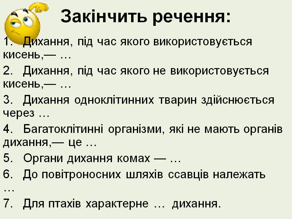 Дихання by Pidgorodetska Olena - Ourboox.com