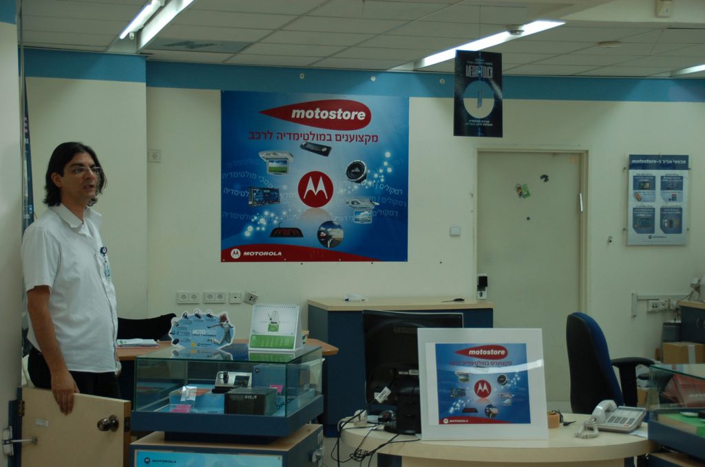 פיני לוזון ממשפחת מוטורולה באר שבע by shuki avziz - Ourboox.com