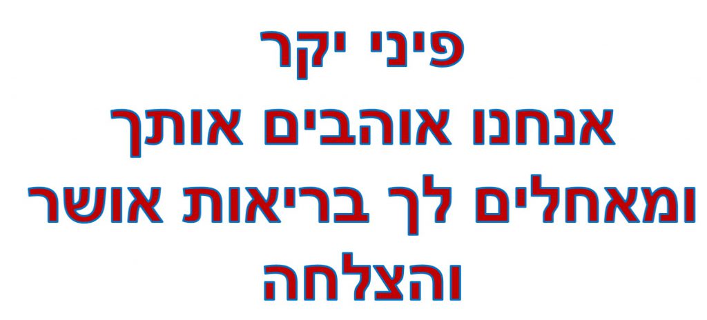 פיני לוזון ממשפחת מוטורולה באר שבע by shuki avziz - Ourboox.com