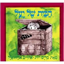 מרים רות by LIEL - Illustrated by ליאל גניש ותהילה אלקבץ - Ourboox.com