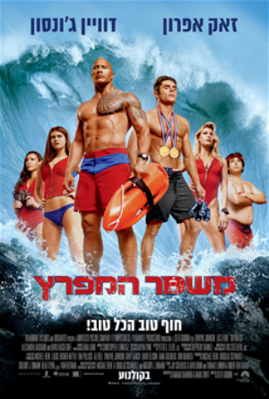 movie review by tair bar - Illustrated by Tair Bar,yuval krihely - Ourboox.com
