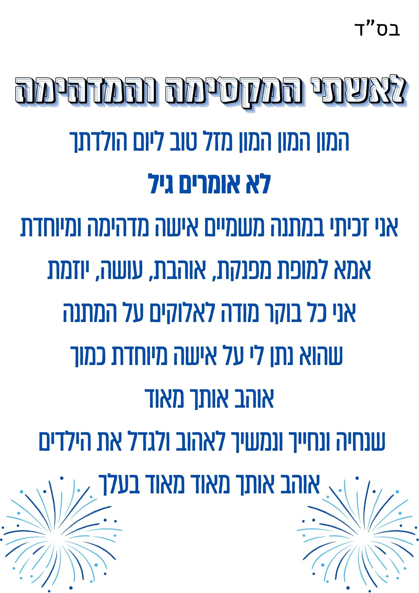 ספר ברכות דיגיטלי by -----  - Ourboox.com