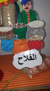 روضة أشبال ألبيروني