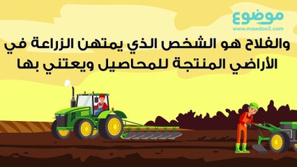 الفلاح by Hanan - Illustrated by   HANAN   AWAAD - Ourboox.com