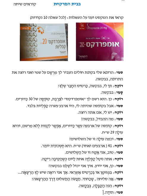 كراسة عبدالقادر لتدريس اللغة العبرية by Abed Awawde - Illustrated by עואודה עבדאלקאדר - Ourboox.com