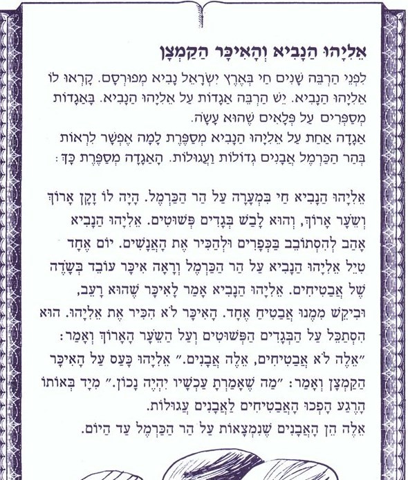 كراسة عبدالقادر لتدريس اللغة العبرية by Abed Awawde - Illustrated by עואודה עבדאלקאדר - Ourboox.com