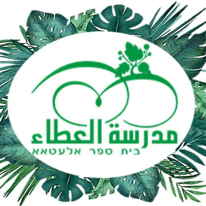 תוצר אומנתי by afnan zeed - Illustrated by תלמידי בית ספר אלעטאא - Ourboox.com