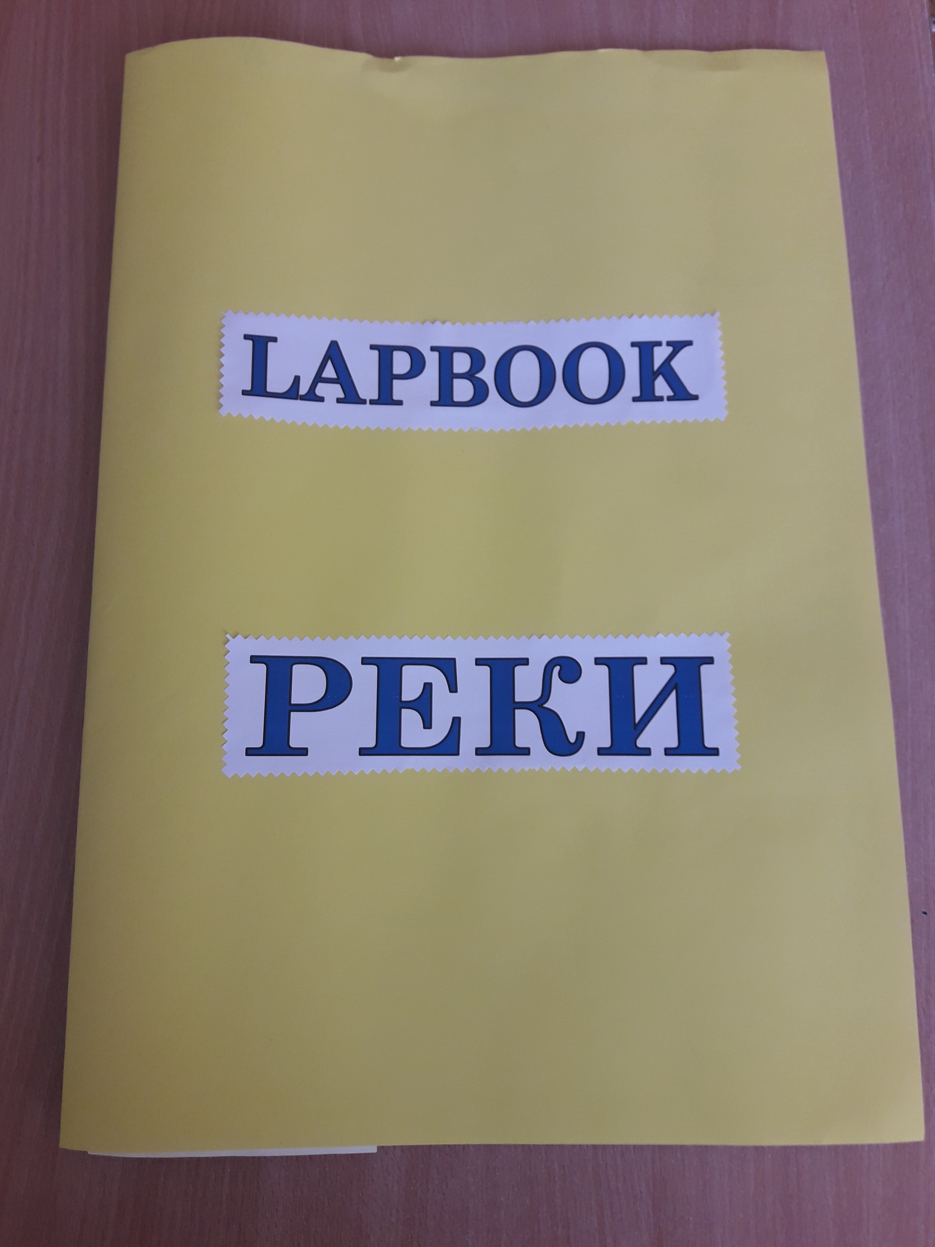 Водите на Бълтария by Tsvetanka Manova - Ourboox.com
