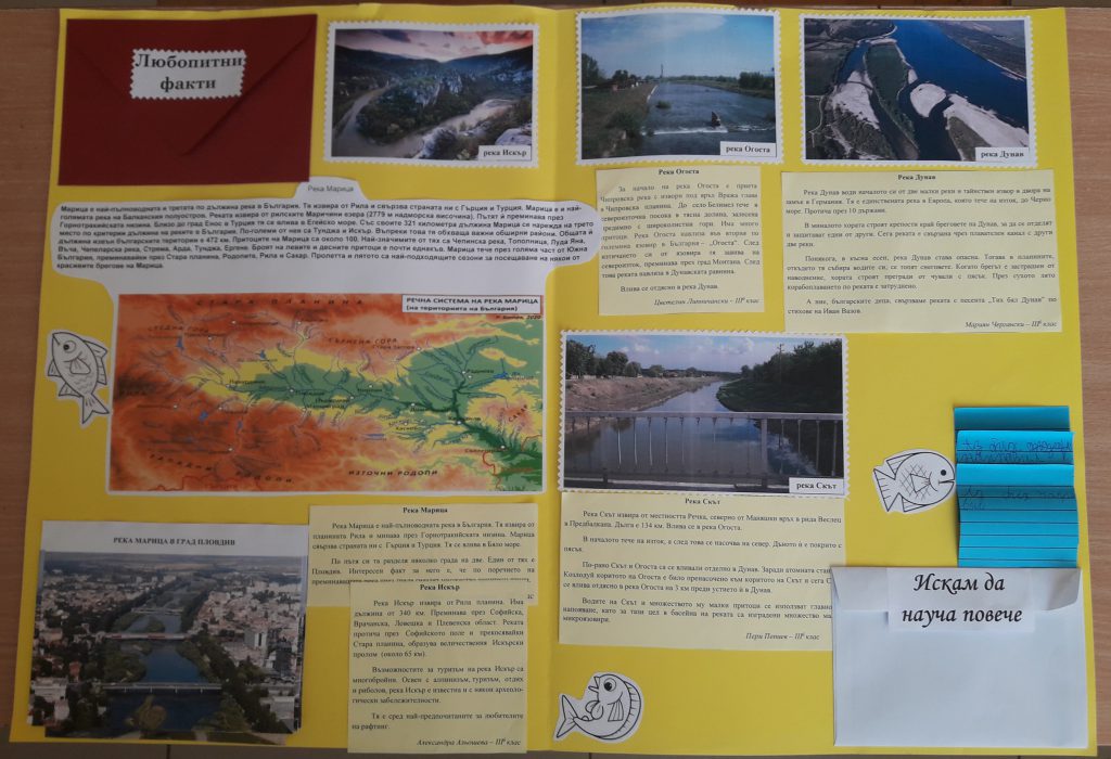 Водите на Бълтария by Tsvetanka Manova - Ourboox.com