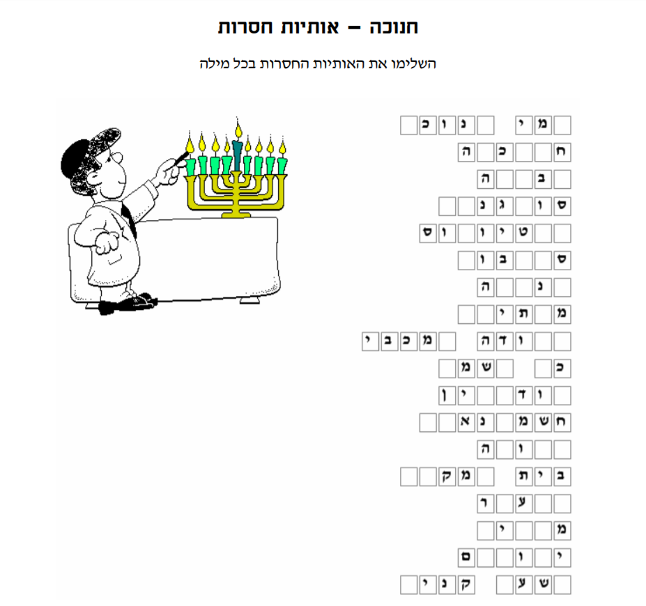 כיתת עדן ושלומי by eden abu - Ourboox.com