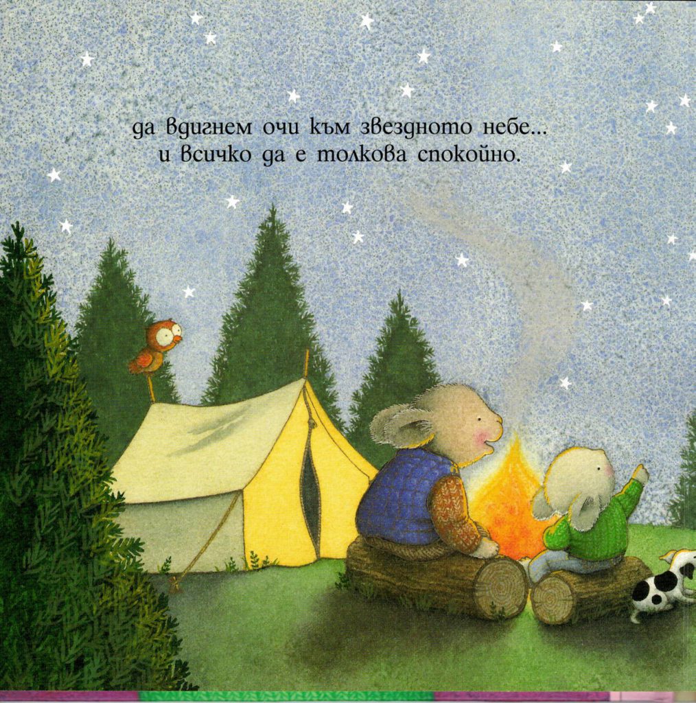 Аз се чувствам ЩАСТЛИВ by Desislava Markova - Ourboox.com