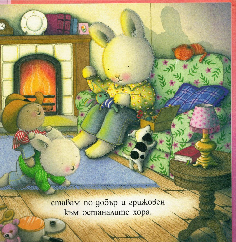 Аз се чувствам ЩАСТЛИВ by Desislava Markova - Ourboox.com