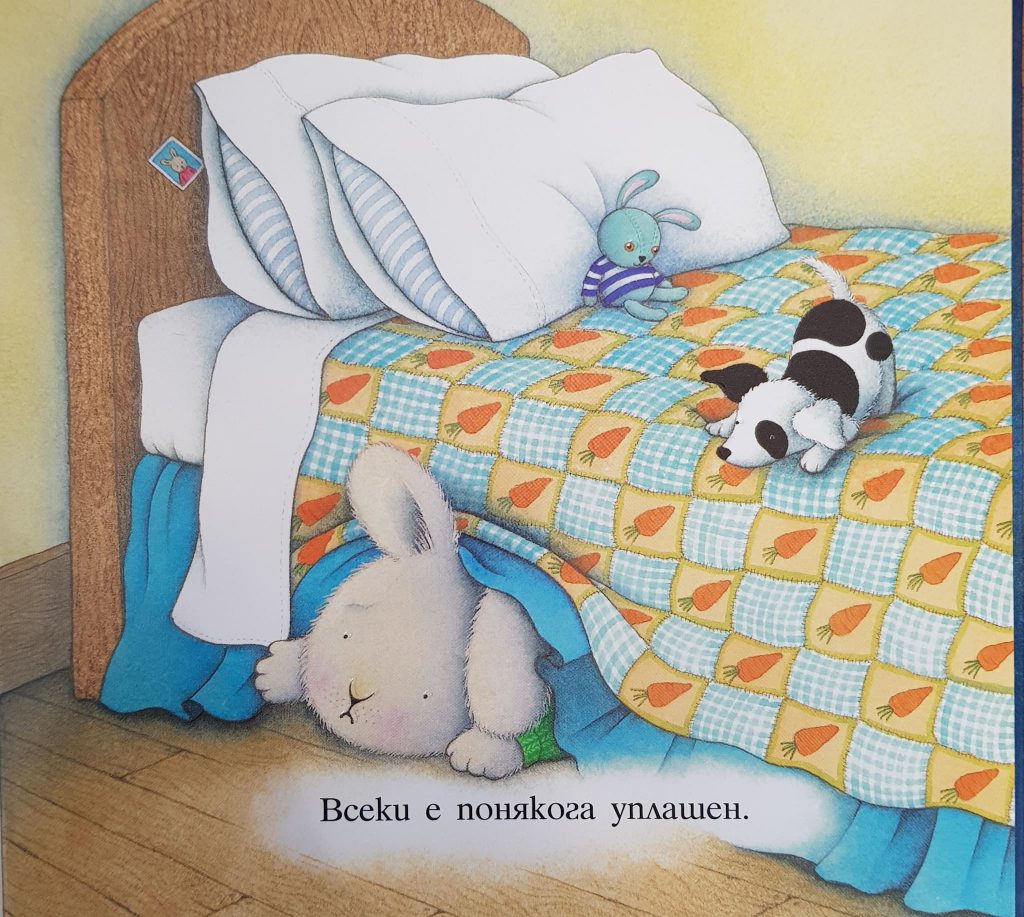 Аз се чувствам изплашен by Desislava Markova - Ourboox.com