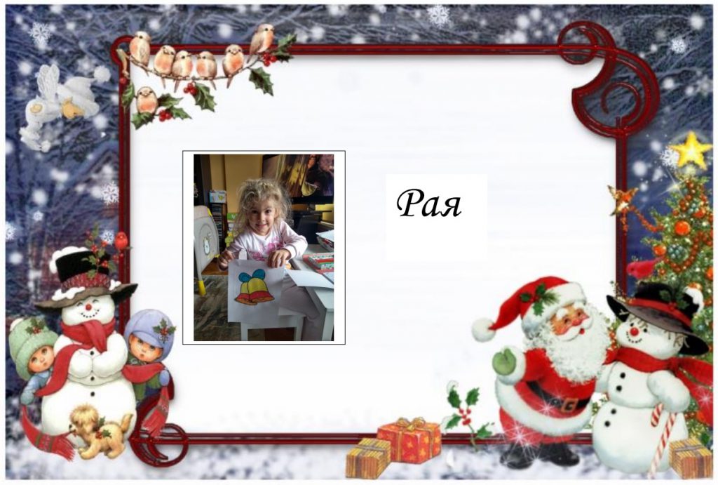 Коледен камбанен звън by Pavlova - Ourboox.com