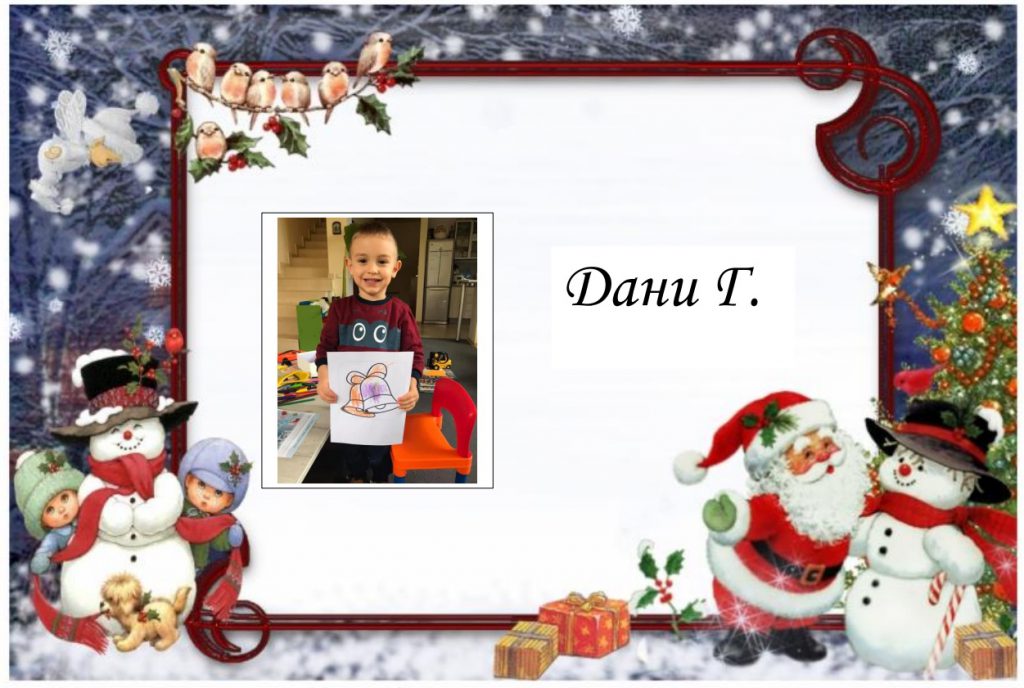 Коледен камбанен звън by Pavlova - Ourboox.com