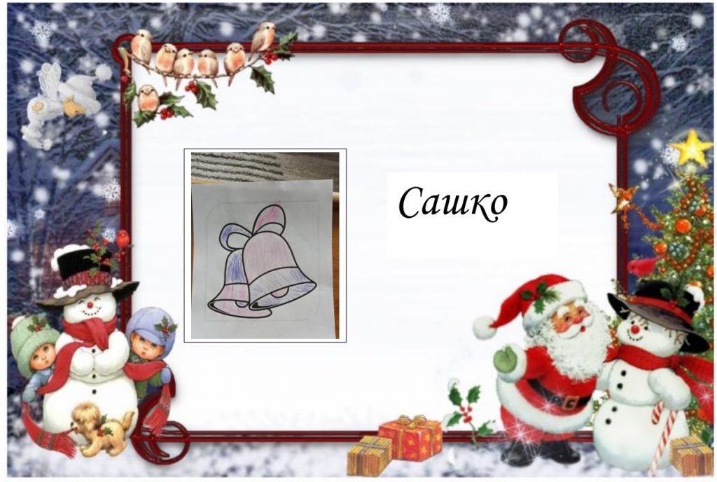 Коледен камбанен звън by Pavlova - Ourboox.com