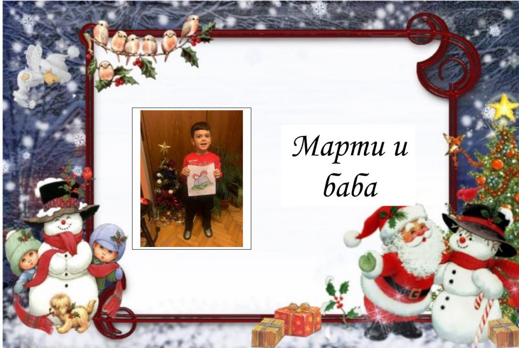 Коледен камбанен звън by Pavlova - Ourboox.com